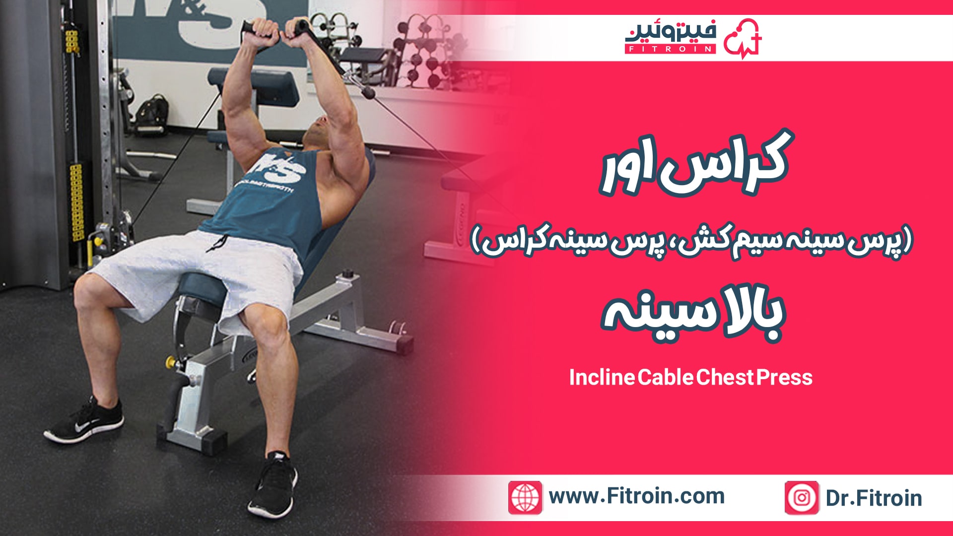 کراس اور بالا سینه