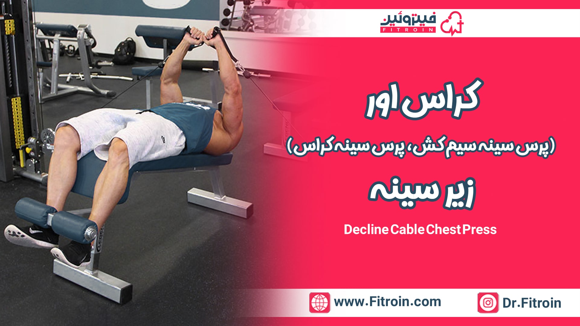 کراس اور زیر سینه