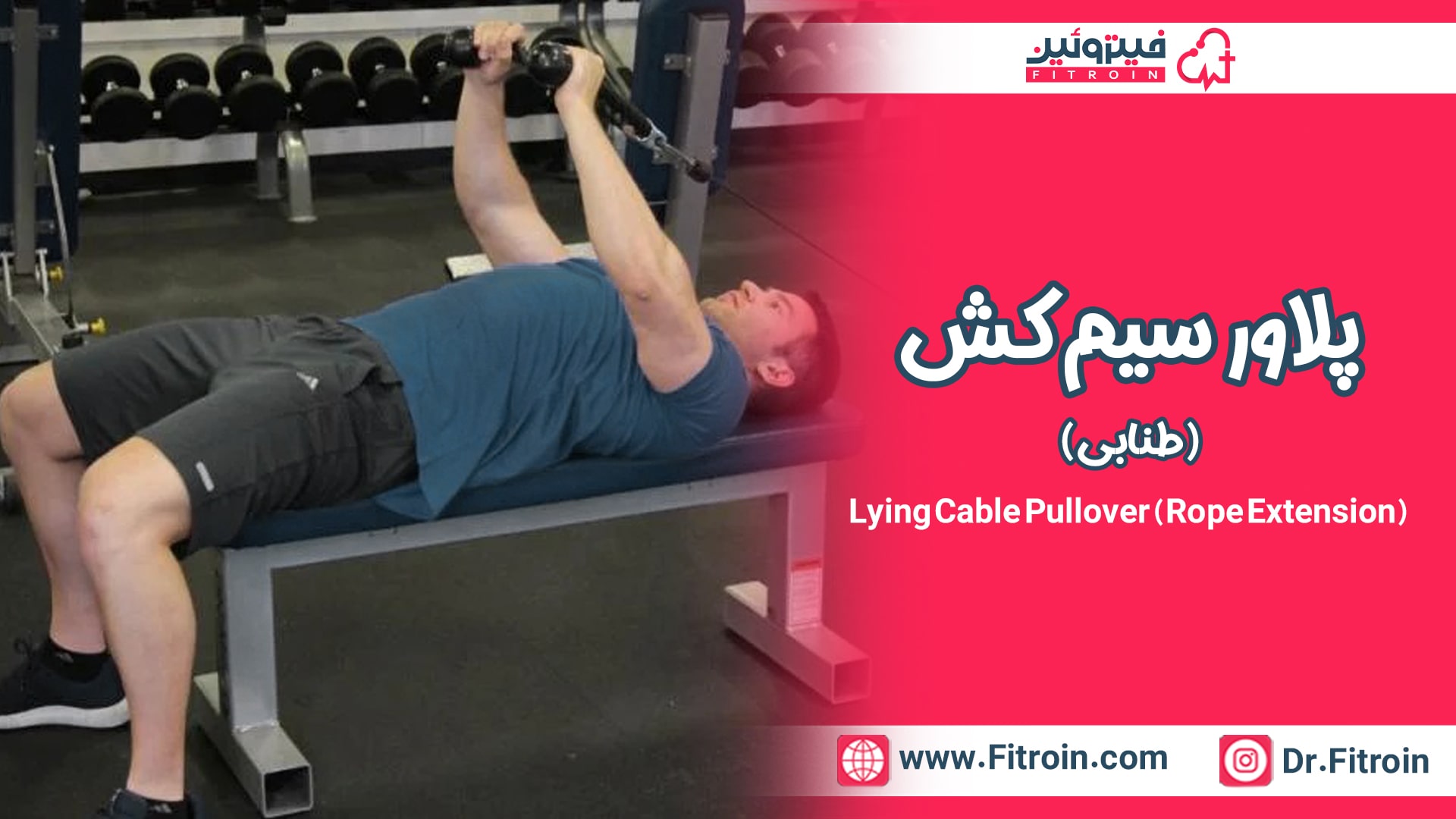 پلاور سیم کش طنابی